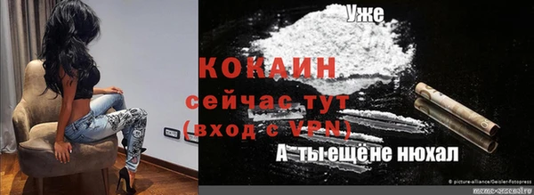 COCAINE Арсеньев