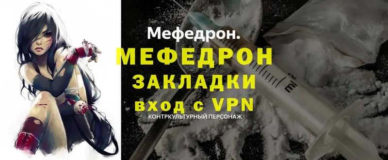 Мефедрон VHQ  закладка  Певек 