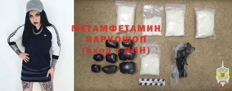 Первитин Methamphetamine  дарнет шоп  Певек 